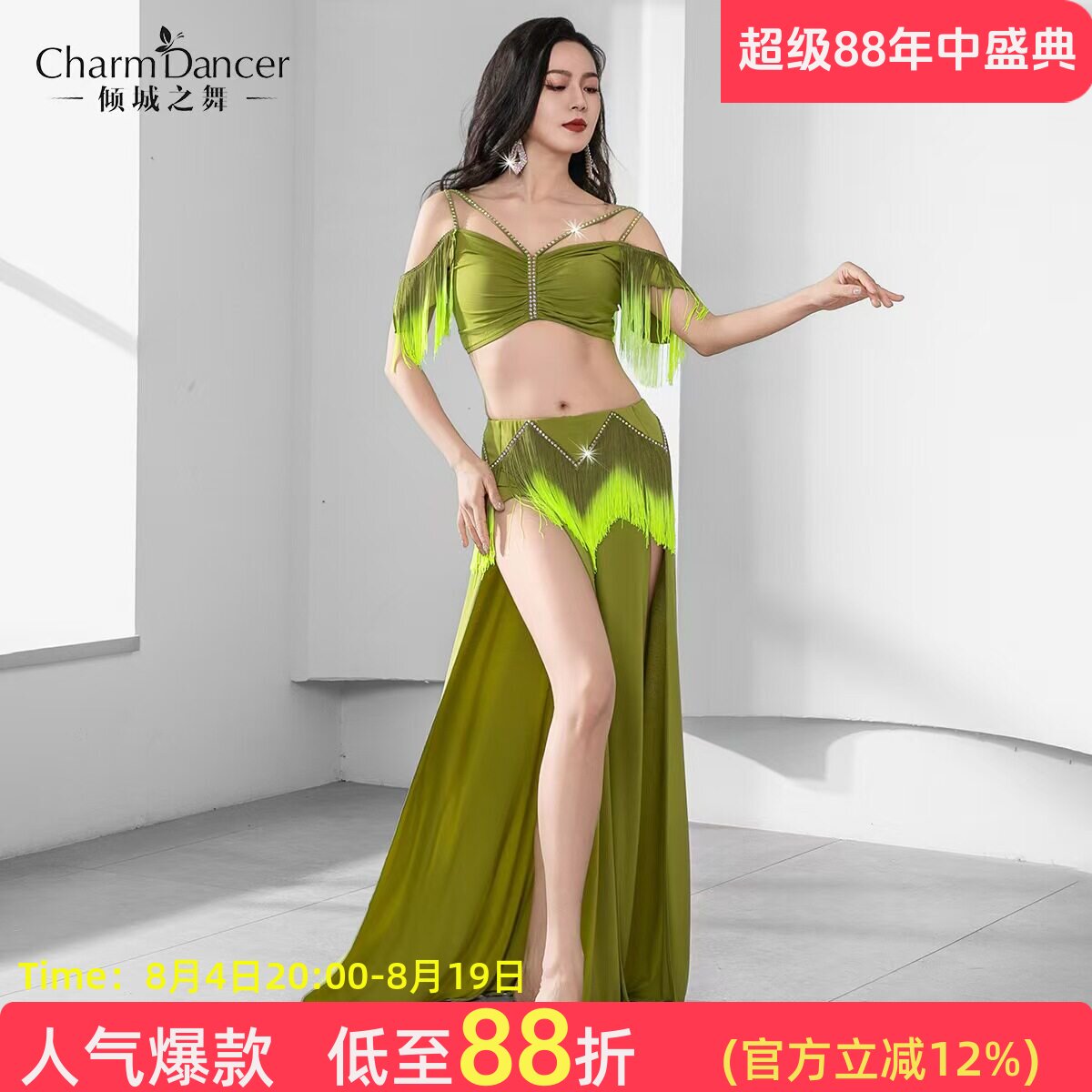 倾城之舞肚皮舞服套装流苏轻奢