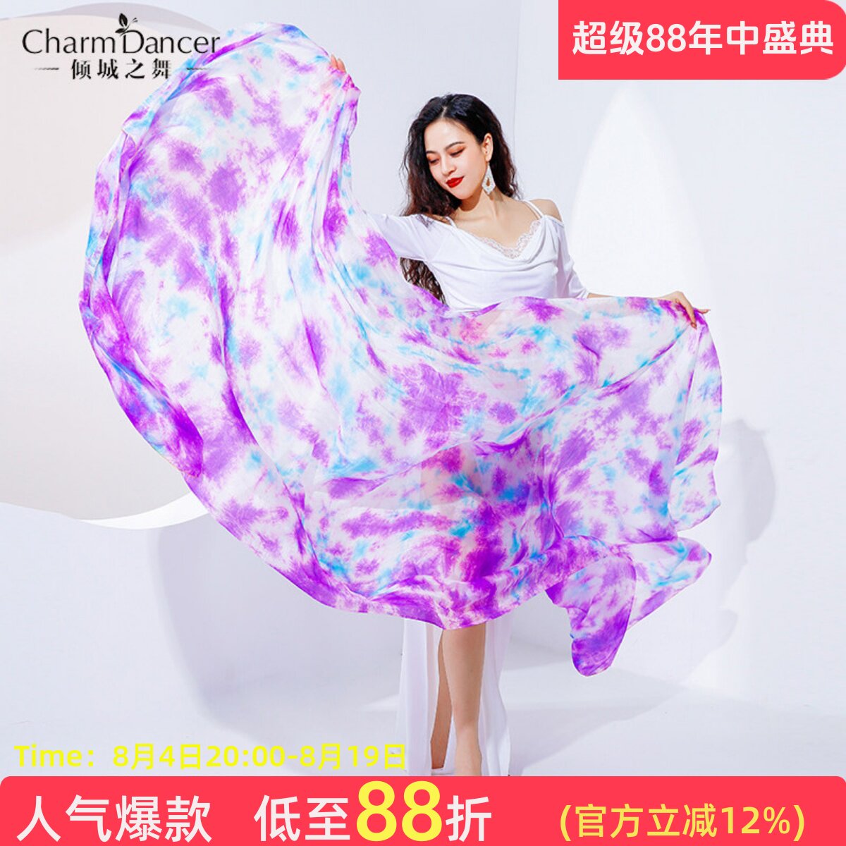 倾城肚皮舞开场mejance纱巾
