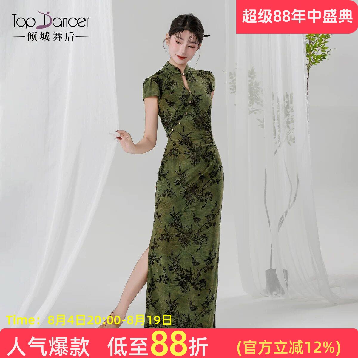 倾城舞后古典舞服装舞蹈日常旗袍