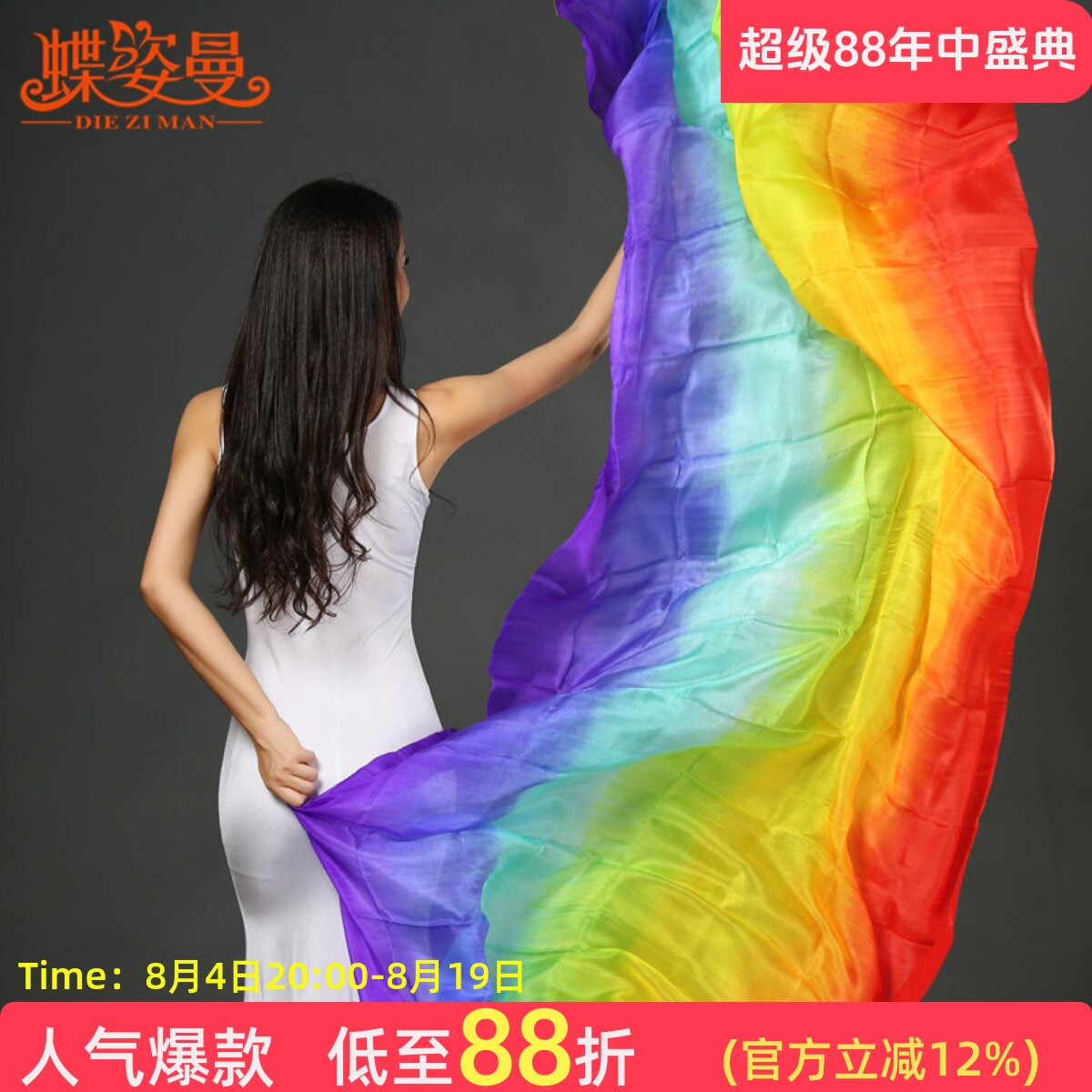 手纱纱巾肚皮舞倾城之舞真丝抛巾
