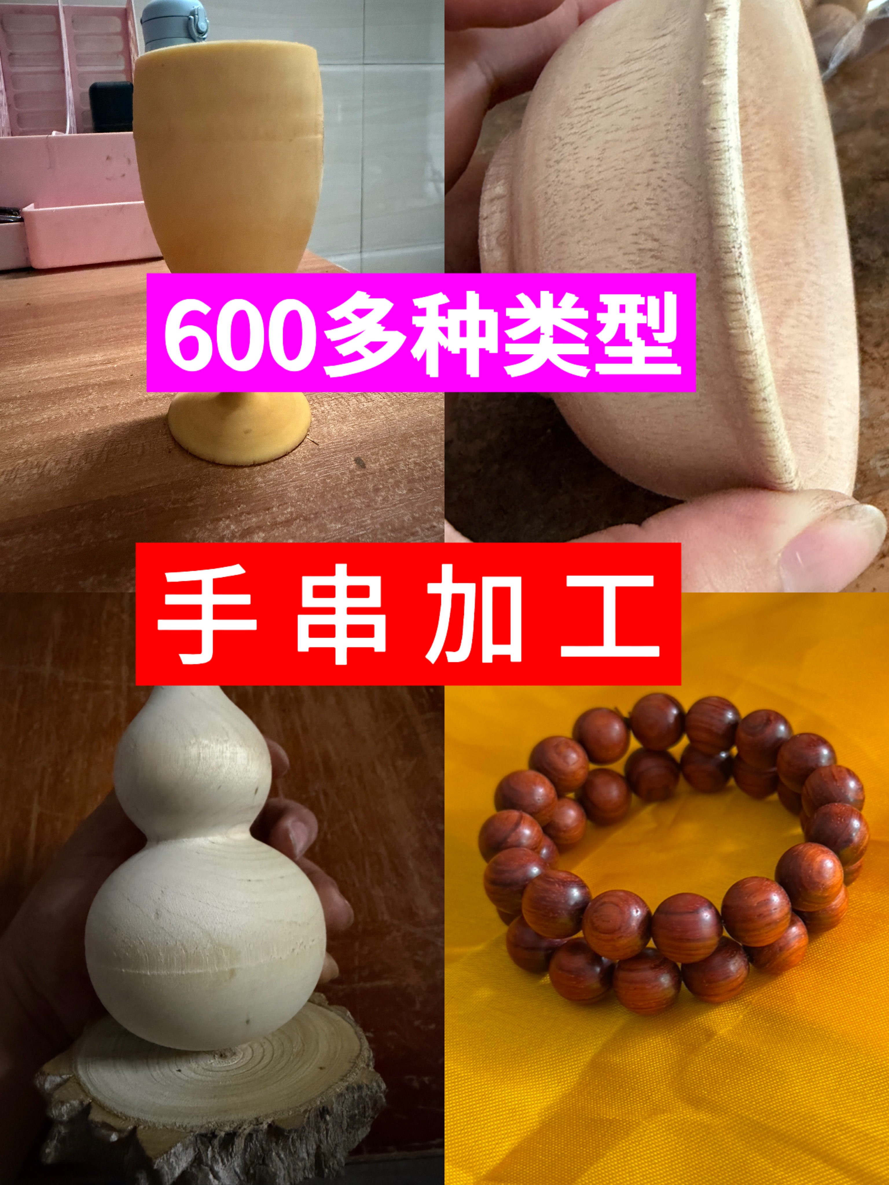 佛珠手串加工来料代工车珠子木珠小众木作