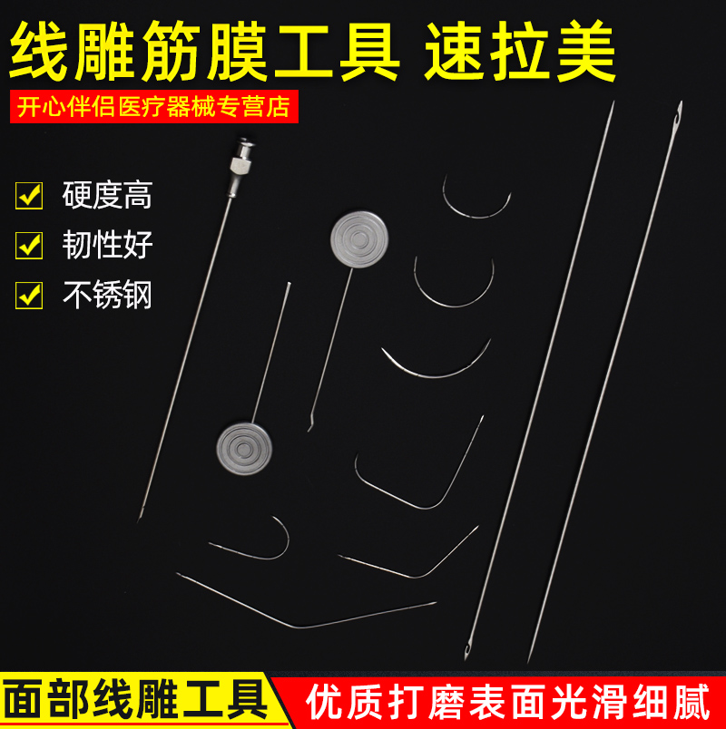 线雕导线针面部导引针鱼钩