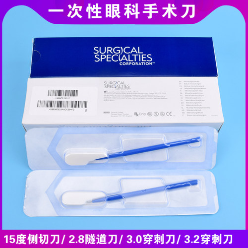 进口夏普特眼科手术刀 穿刺刀侧切刀隧道刀一次性眼科手术工具 - 封面