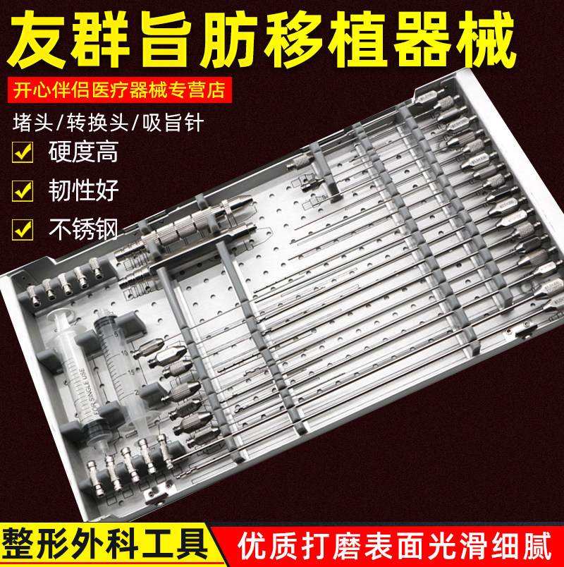 美容整形器械外科工具抽脂针腿面部脂肪移植针吸脂针转换器注水针