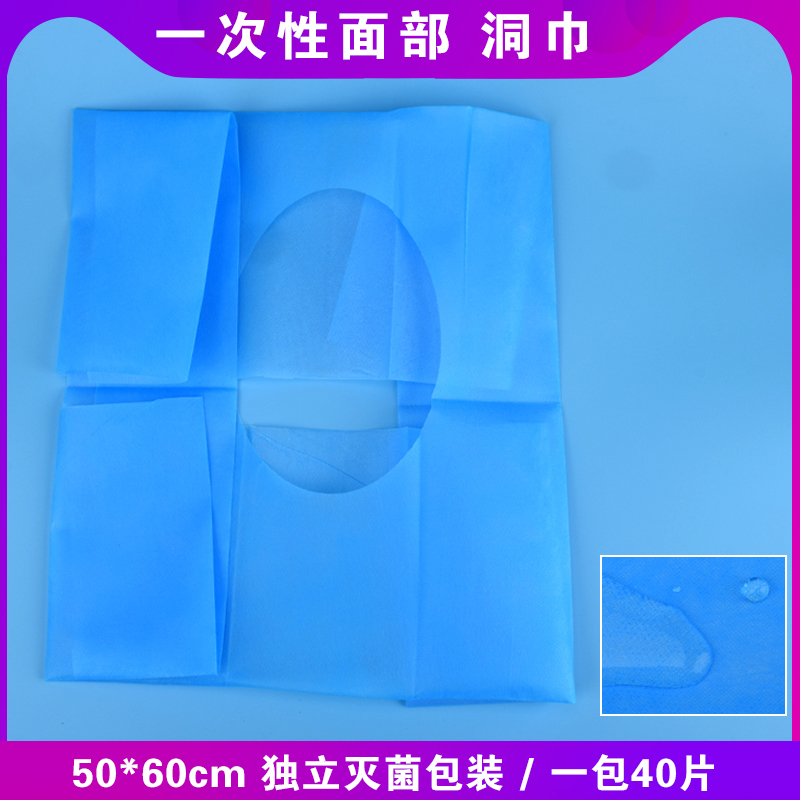 无纺布面部孔巾中单医用护理垫