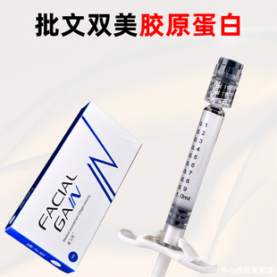 批文韩双美胶原台双美PCL双美胶原 德玛冰月岚肤丽美胶原蛋白敷料