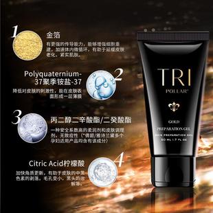 以色列初普Tripollar gold2凝胶射频美容仪Eye眼部凝胶50ml stop