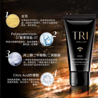 初普Tripollar美容仪凝胶50ml