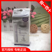 官方授权 超强增密增粗 美国RapidLash睫毛液浓密纤长精华液