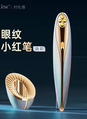 soulink宣伊小红笔美眼仪