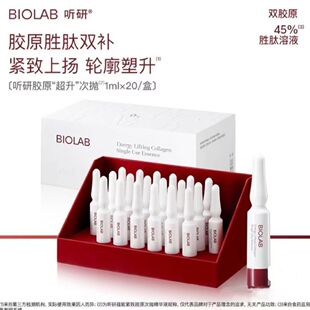 BIOLAB听研玫瑰次抛精华液夜间肌底次抛抗氧焕亮嘭弹滋养保湿光泽