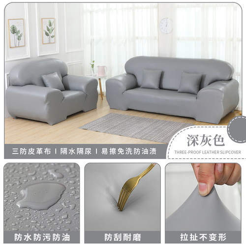 港夫人科技布防水通用沙发套