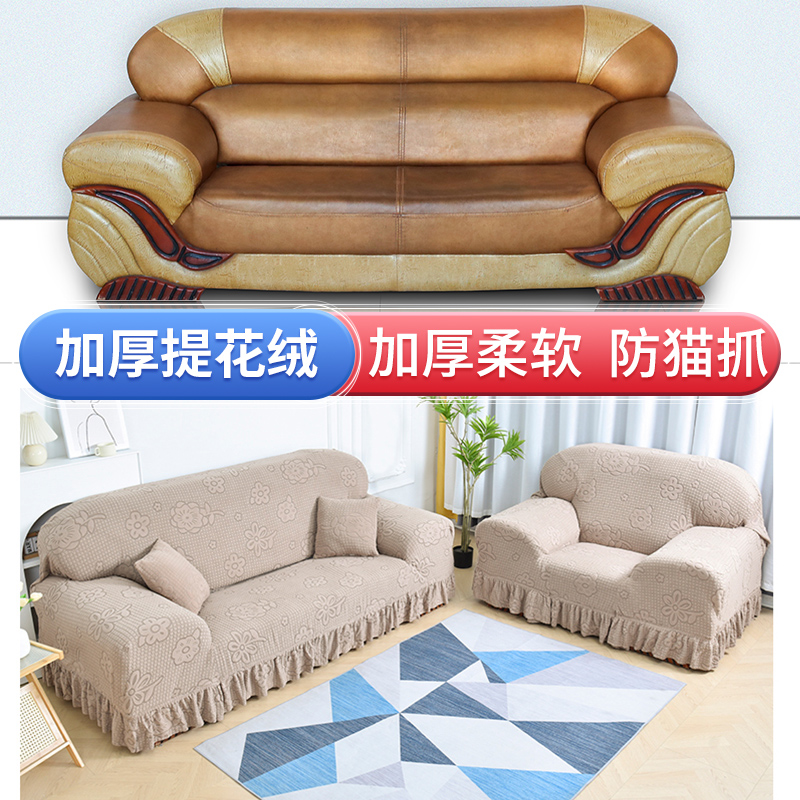 港夫人加厚纯色裙摆沙发套