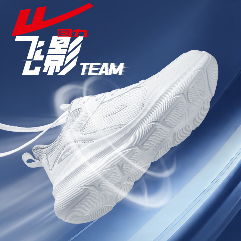 回力运动鞋2026春季新款网面透气软底轻便白色跑步鞋休闲通勤男鞋,流行男鞋,时尚休闲鞋,淘宝优惠券,粉丝福利购,淘宝优惠卷
