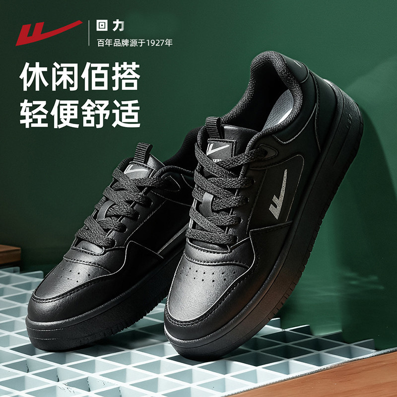 回力板鞋男2026新款秋冬季加绒男鞋舒适轻便休闲运动鞋女跑步鞋子