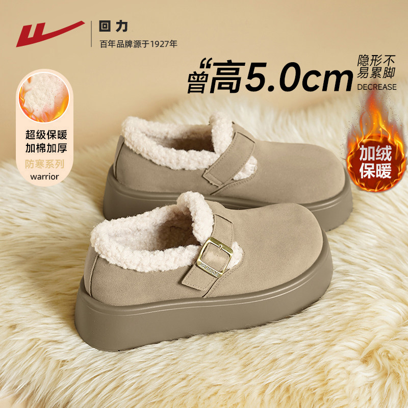回力厚底雪地靴女2026新款冬季加绒保暖全包勃肯女鞋加厚毛毛棉鞋,女鞋,时尚雪地靴,淘宝优惠券,粉丝福利购,淘宝优惠卷