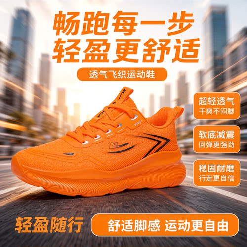 回力男鞋跑步鞋超轻透气网面运动