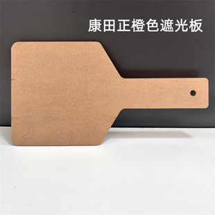 牙科遮光反光板光固化机灯档光片橙色康田正护眼护目挡光调板口腔