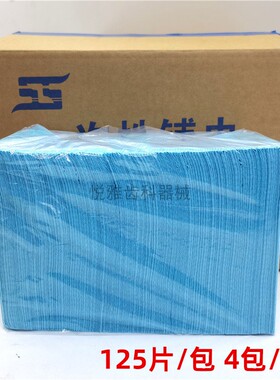 牙科口腔材料 一次性铺巾系带围巾围兜 无系带式蓝色铺巾125片/包