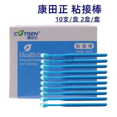 牙科口腔材料粘接康田正