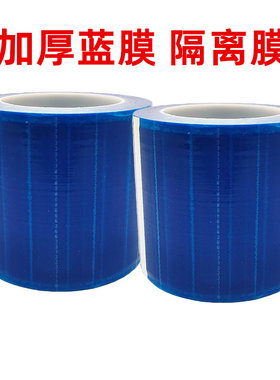 牙科齿科蓝膜隔离膜一次性蓝膜避污膜酒店出差蓝色保护膜隔脏白膜