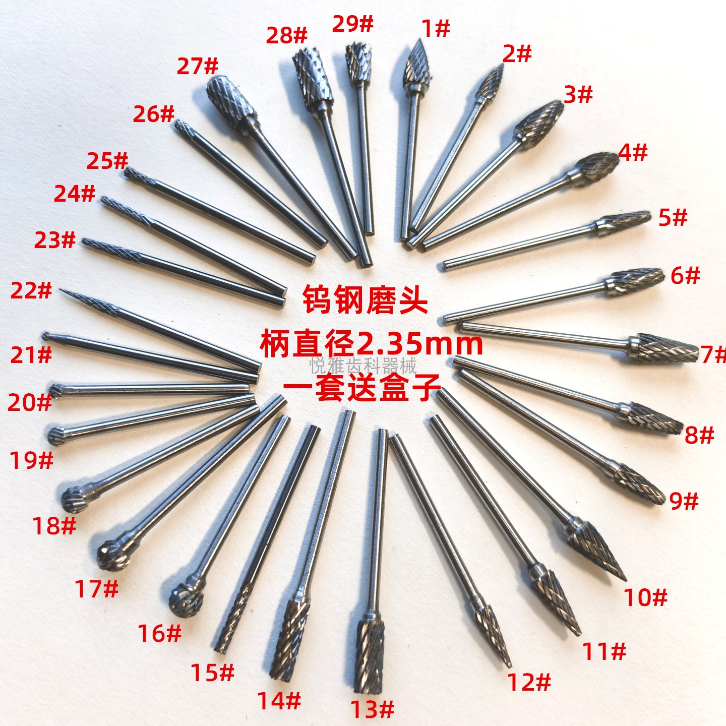 牙科钨钢磨头凯迪双鹰硬质合金锉技工菠萝钻乌钢打磨头南韩打磨机图片