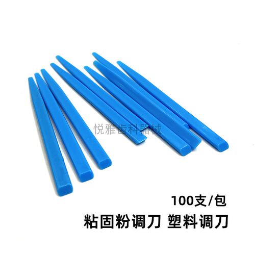 牙科材料粘固粉调刀口腔一次性离子调刀调和纸 粘固粉调拌纸调刀