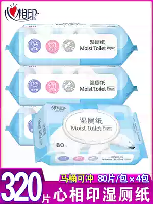 Heart print wet toilet paper 320 pieces 4 packs Ass wiping wet tissue Adult private parts toilet cleaning private parts cleaning wet tissue Family pack