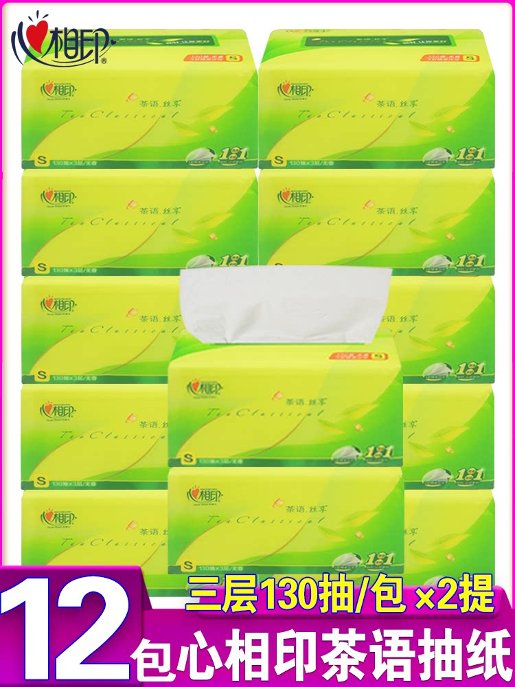 Heart print tea language removable toilet paper Silk enjoy series 130 pumping 12 packs of paper face towels Office napkins Soft removable toilet paper