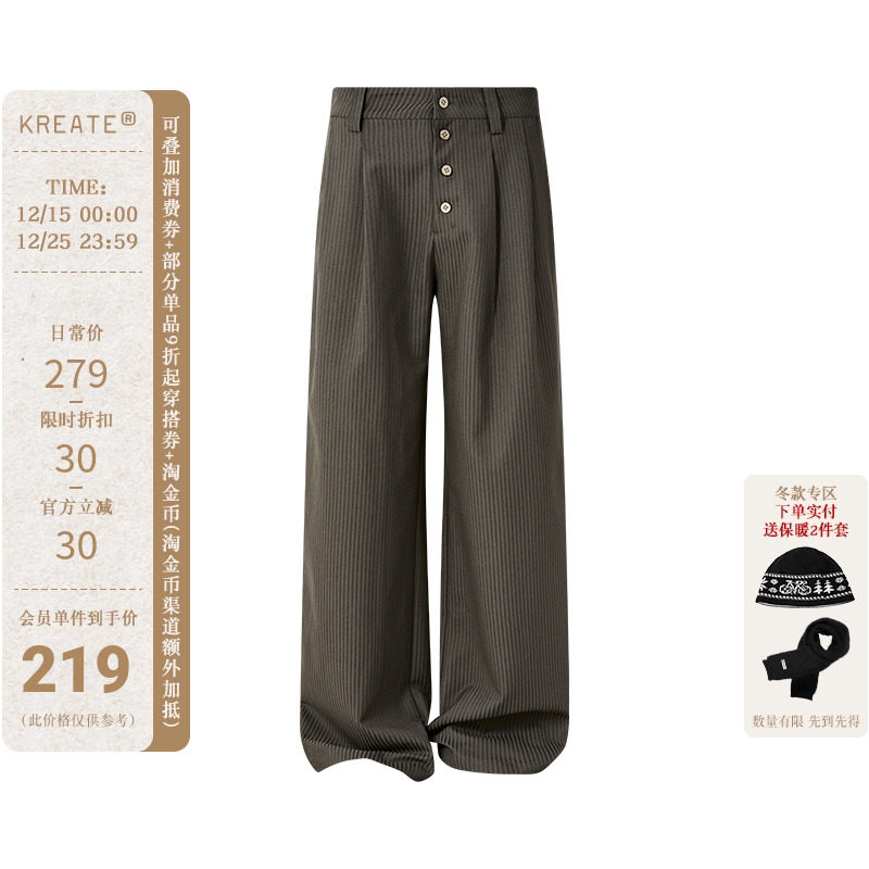 KREATE「坚果棕」270g暗纹竖条肌理双褶垂2021M宽松休闲直筒西裤