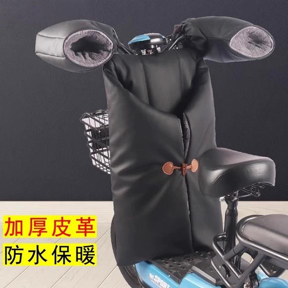 电动车挡风被秋冬分体式加绒加厚皮革防水防寒罩摩托车冬季防风衣