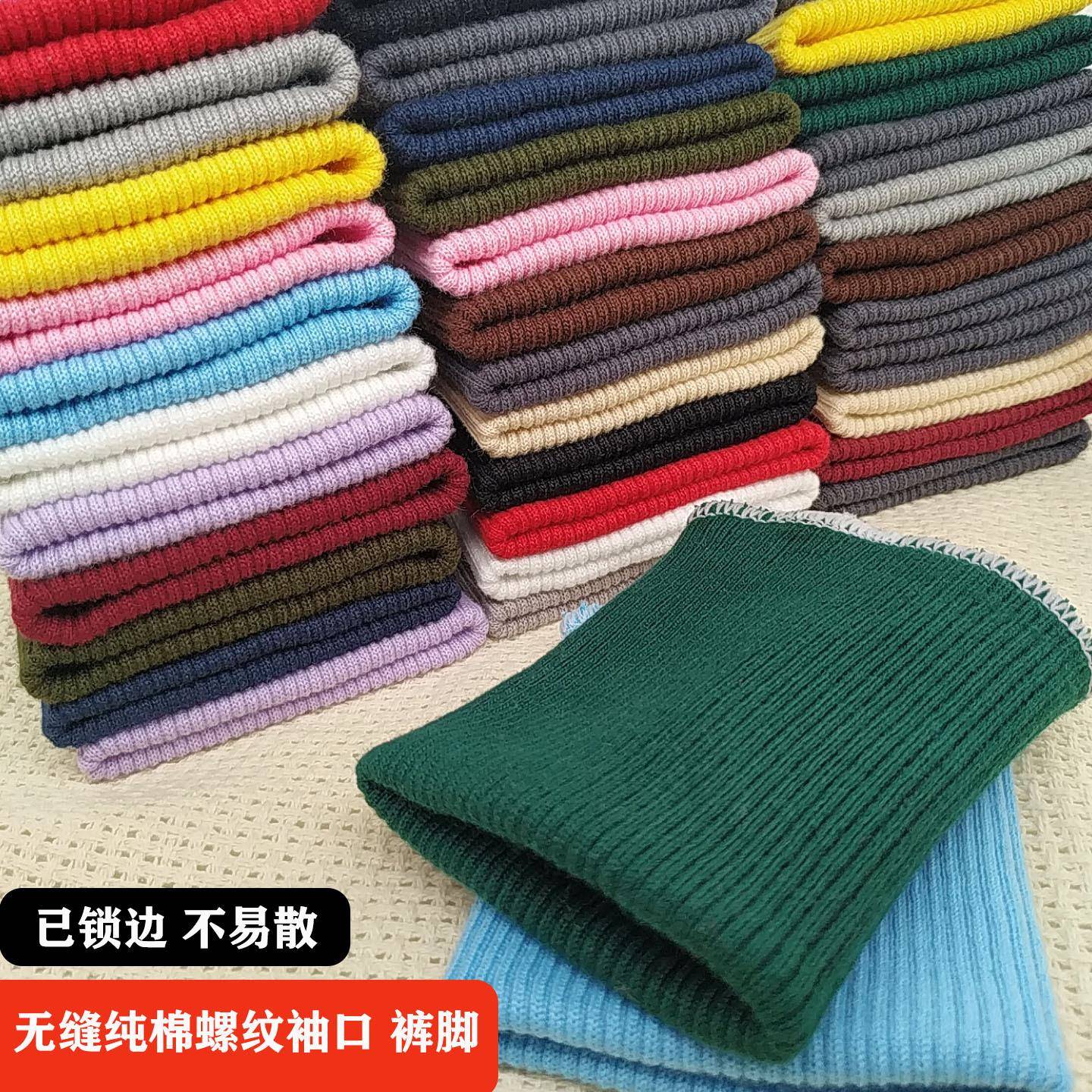 裤子加长接边短了裤脚收口松紧带儿童袖口辅料裤腿神器加厚螺纹