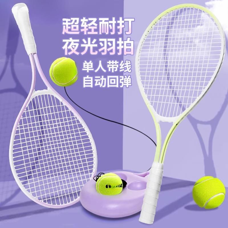 儿童网球拍25寸小学生初学者训练耐打马卡龙小清新铁合金网拍