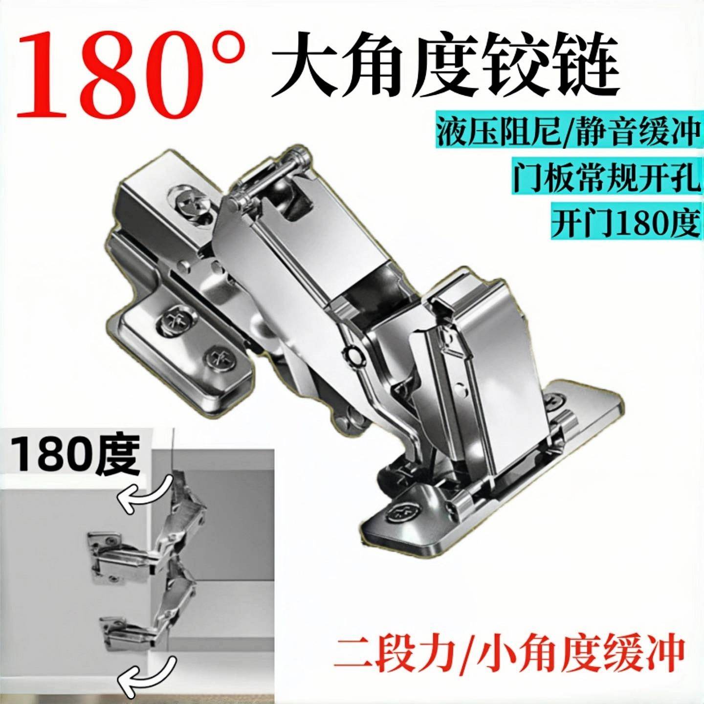 180度大角度铰链液压阻尼165度平开门合页缓冲175转角衣柜门铰链