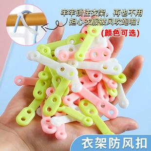 防风衣架扣子硅胶彩色晾架防滑扣室外晒衣架多功能防掉落固定卡扣