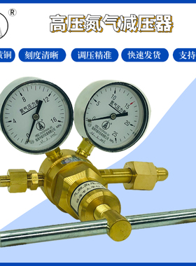 高压氮气减压器YQD-16型铜镀镍减压阀16x25减压表临海市大华仪表
