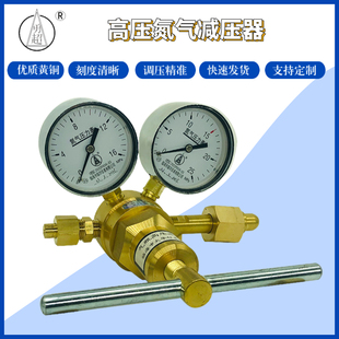 高压氮气减压器YQD 16型铜镀镍减压阀16x25减压表临海市大华仪表
