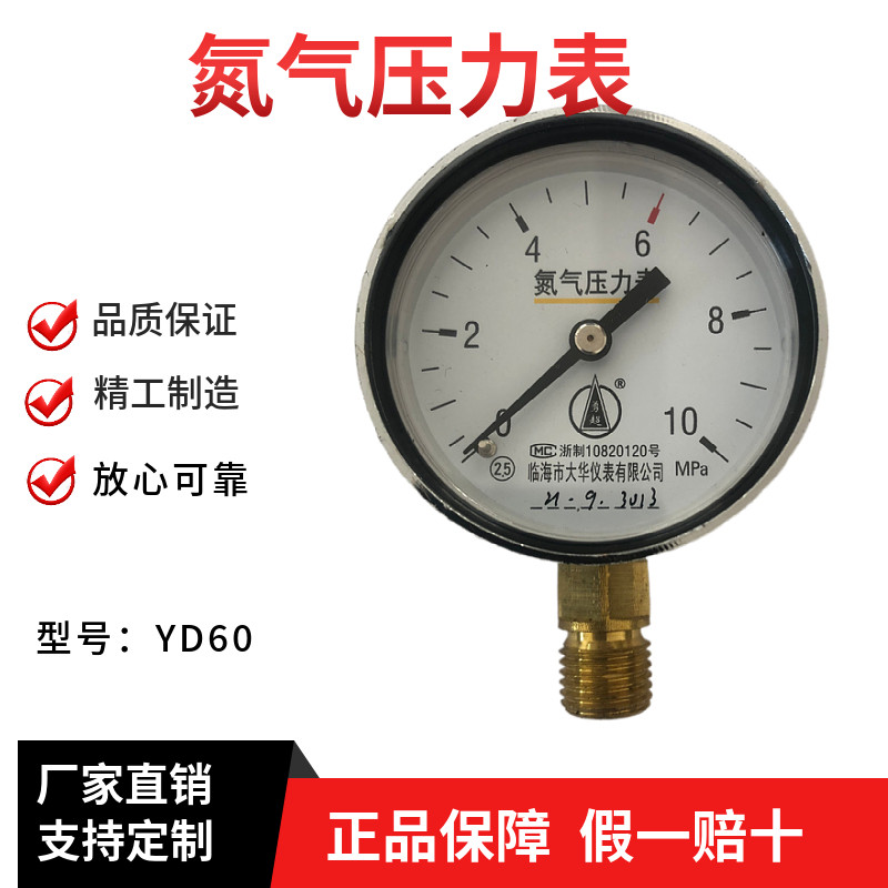 压力表正装二等级精度临海市