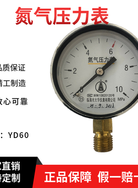 氮气新款勇超黄铜压力表YD60表壳加厚25级精度临海市大华仪表