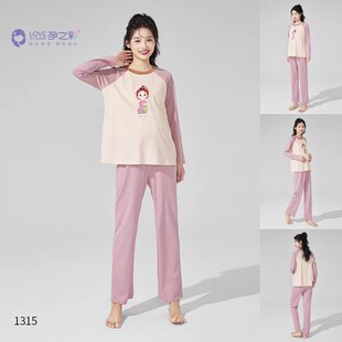 孕之彩春夏套头纯棉哺乳月子服薄款 YBT191315 睡衣家居服喂奶套装