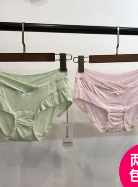 孕之彩低腰薄款莫代尔孕妇内裤透气三角裤孕妇产妇通穿YYJ395711