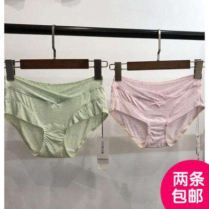 孕之彩低腰薄款莫代尔孕妇内裤透气三角裤孕妇产妇通穿YYJ395711