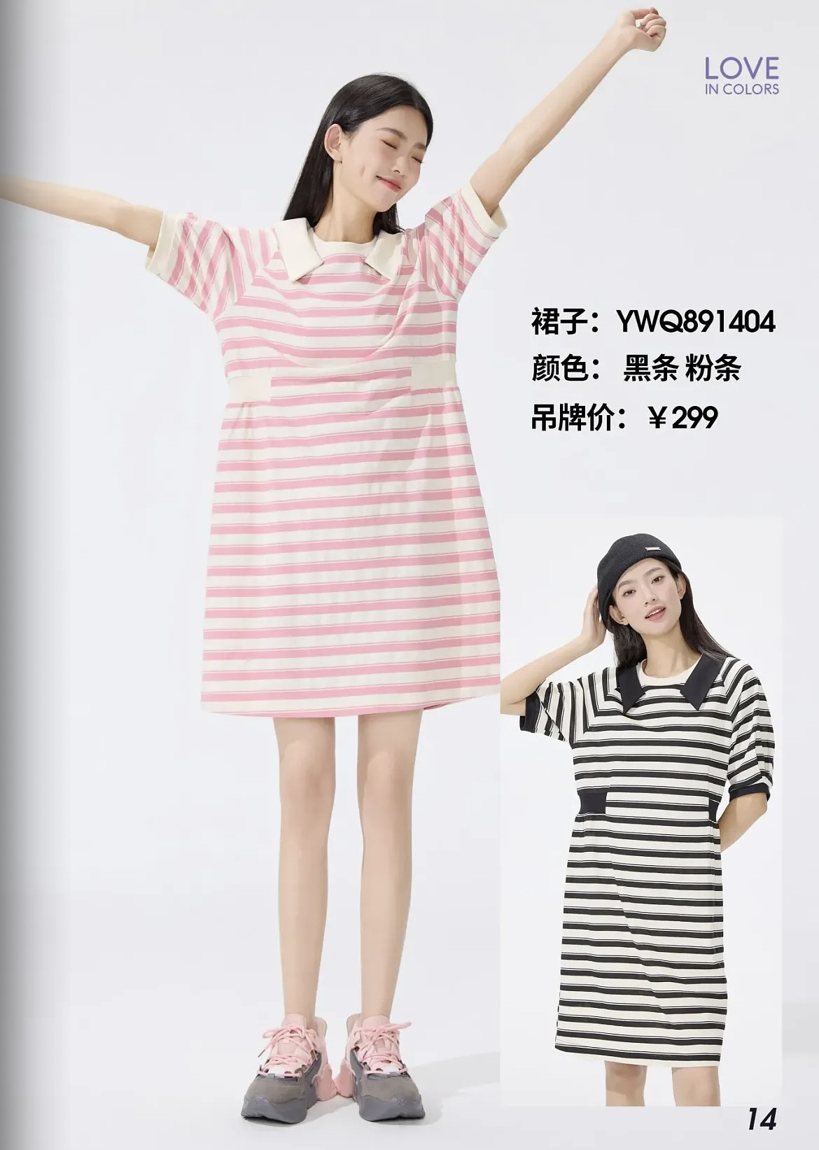 孕之彩春夏款短袖连衣裙