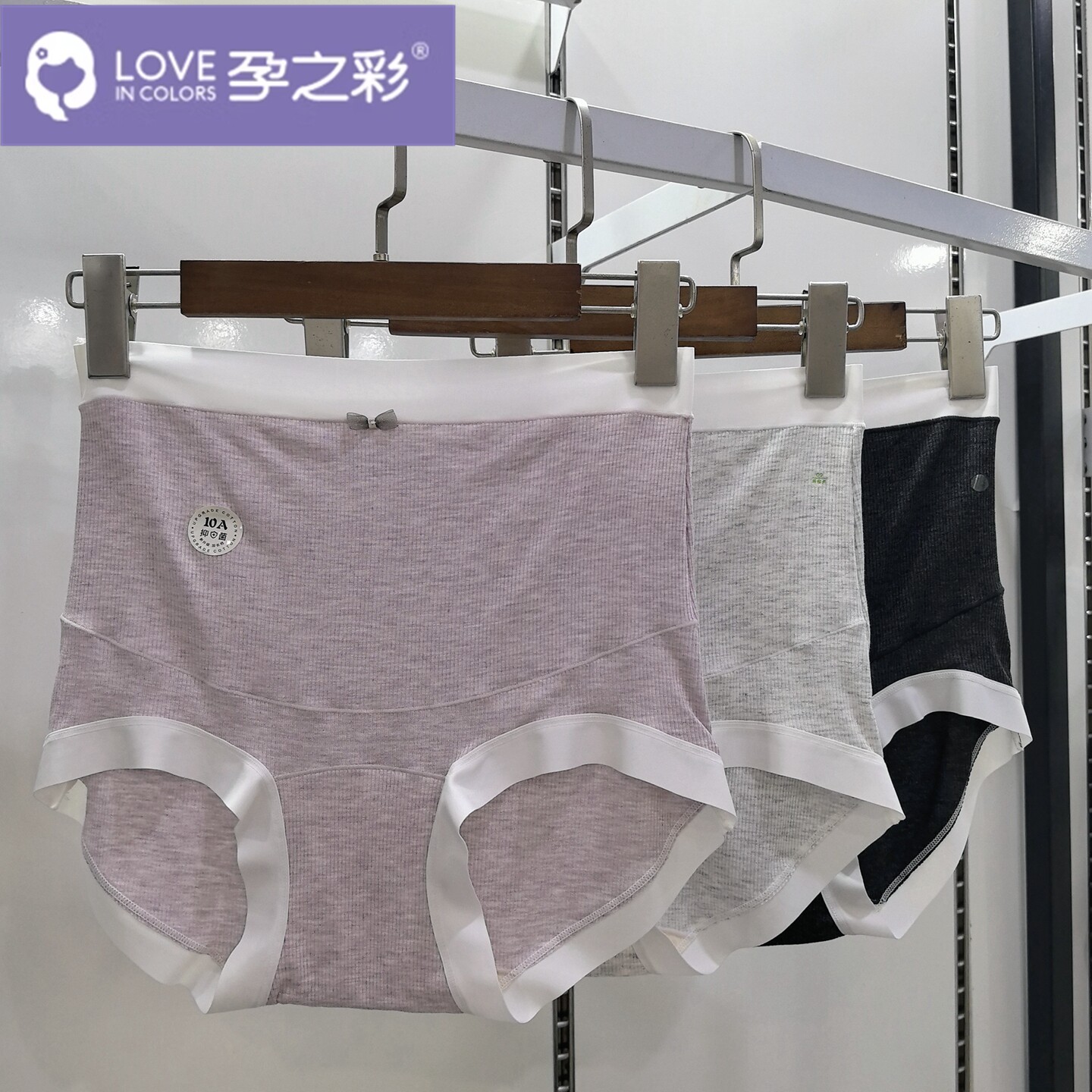 孕之彩高腰弹力孕妇内裤螺纹高弹抑菌加长档