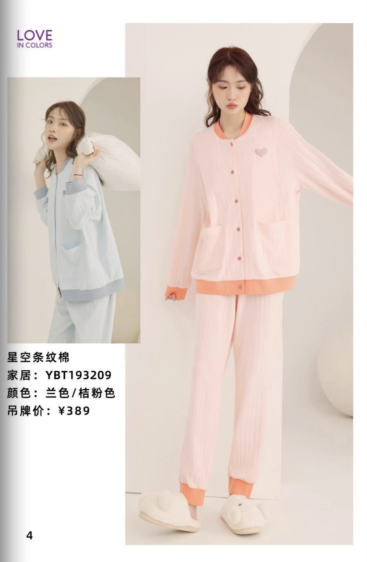 임신 색상 가을 겨울 순수 면화 모유 수유 의류 출산 잠옷 가정 의류 간호 의류 세트 YBT193209