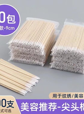 纹绣棉签棉棒尖头长款美容卸妆