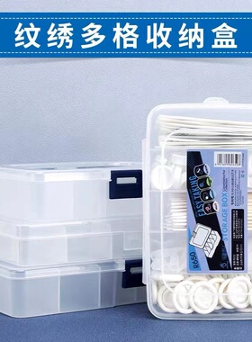 纹绣收纳盒分隔分装盒子工具