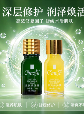 正品点痣修复修护液修复因子