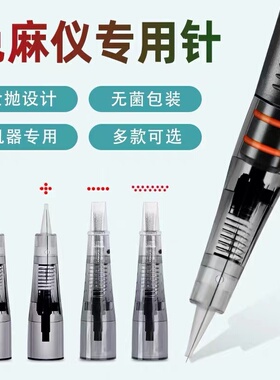纹绣通用免麻针全抛仪器一体机器