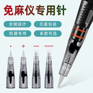 纹绣免麻仪器专用纹眉机器针头全抛式一体机免麻针三枪针牛叉针头
